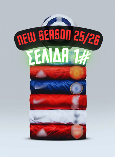 New 2025/26 Season Πρωταθλήματα Ποδοσφαίρου Custom #PAGE 1