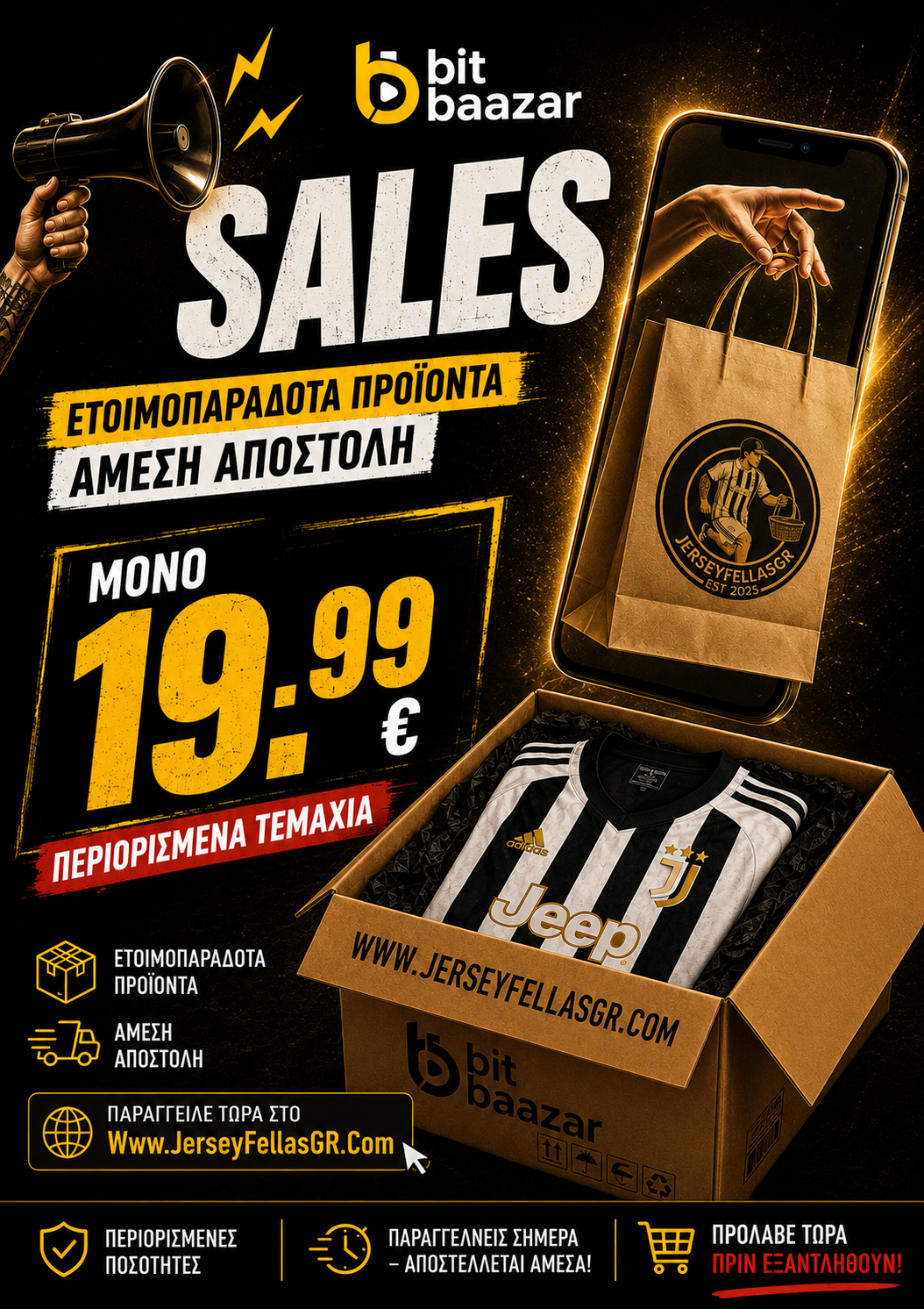 💥🏷️ Baazar ┃SuperFastDelivery 2-6 Ημέρες📦