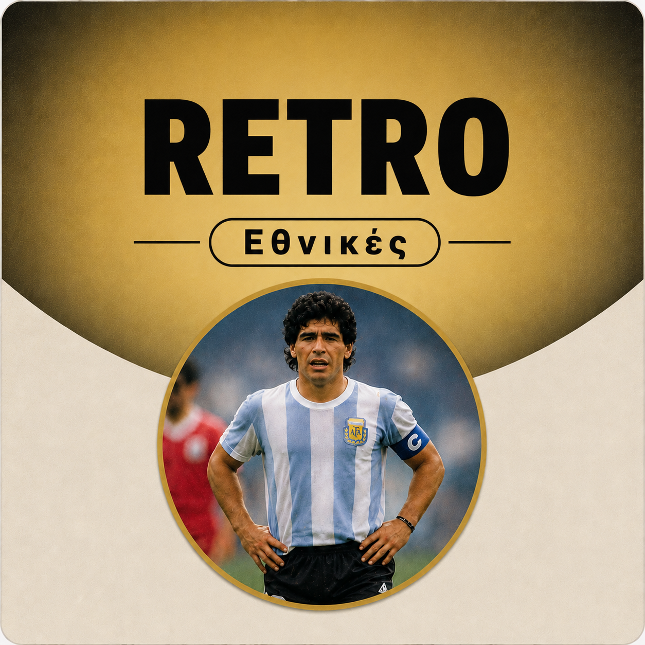 RETRO Εθνικές