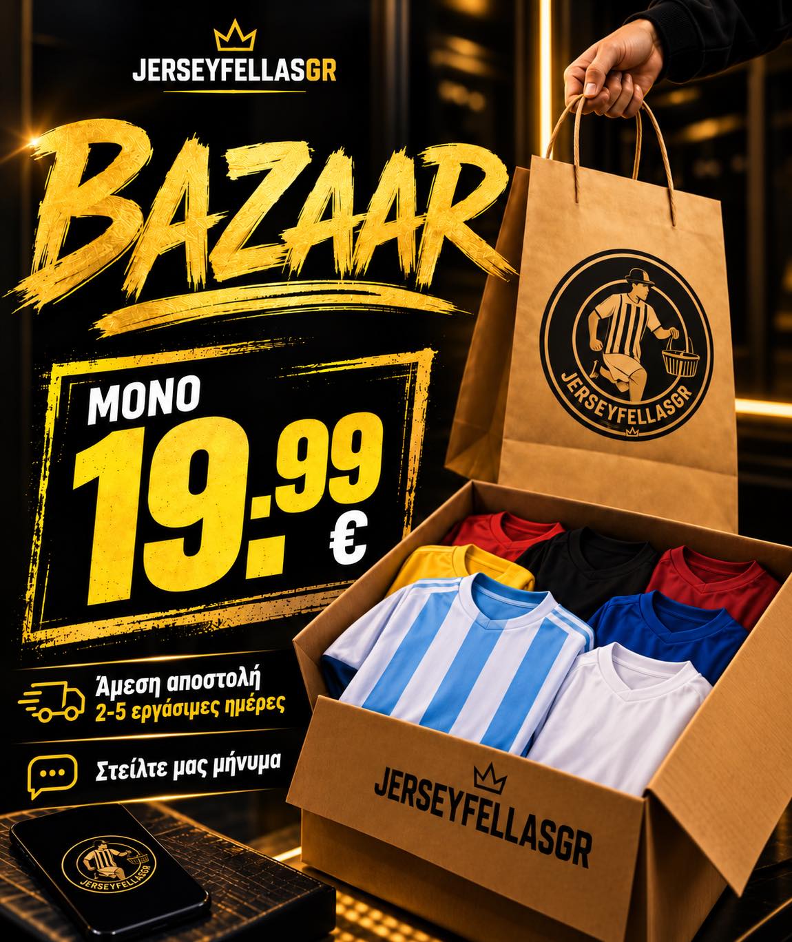 💥🏷️ BAZAAR ΜΟΝΟ 19,99€! ┃ SUPER FAST DELIVERY 📦 🚀 ΠΑΡΑΔΟΣΗ ΣΕ 2–5 ΗΜΕΡΕΣ 🔥