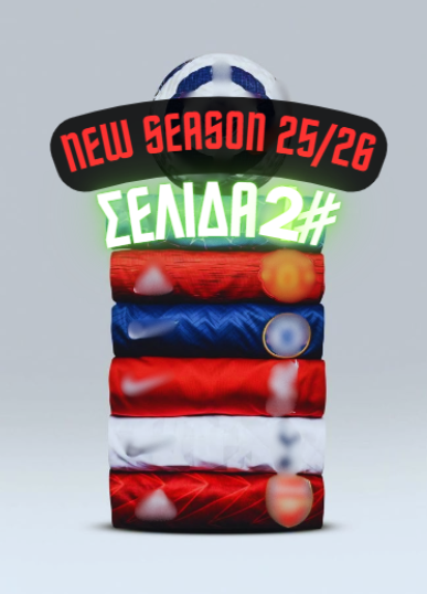 New 2025/26 Season  Πρωταθλήματα Ποδοσφαίρου Custom #PAGE 2