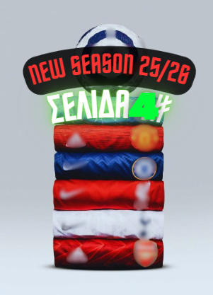 New 2025/26 Season  Πρωταθλήματα Ποδοσφαίρου Custom #PAGE 4