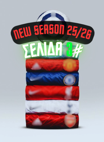 New 2025/26 Season  Πρωταθλήματα Ποδοσφαίρου Custom #PAGE 3