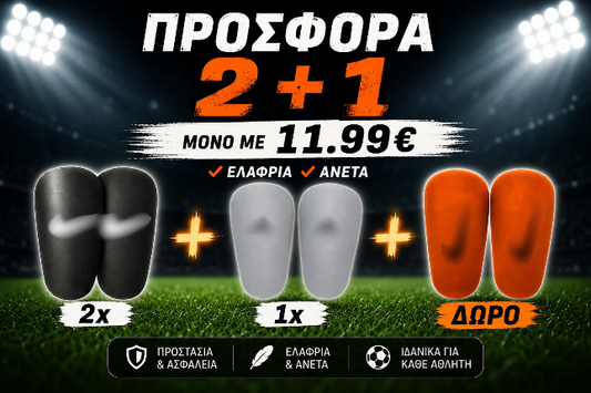 Επικαλαμιδες Μάρκα Custom 2+1 ΔΩΡΟ🎁