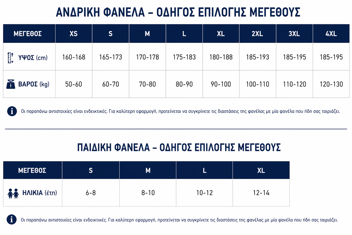 🔴🏀 Φανέλα Μπάσκετ WINNER ATHENS 2025/26🏆
